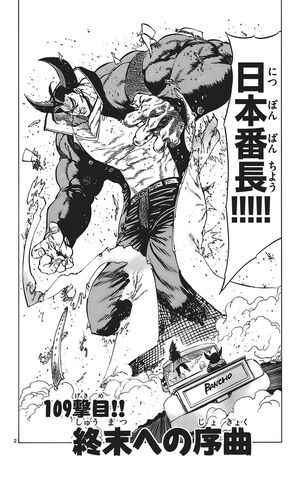 File:Ch109.jpg