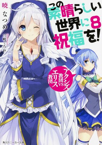 File:Konosuba Volume 8 Cover.jpg
