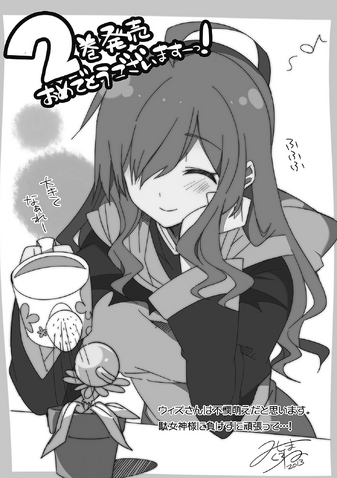 File:KonoSuba Vol2-15.png