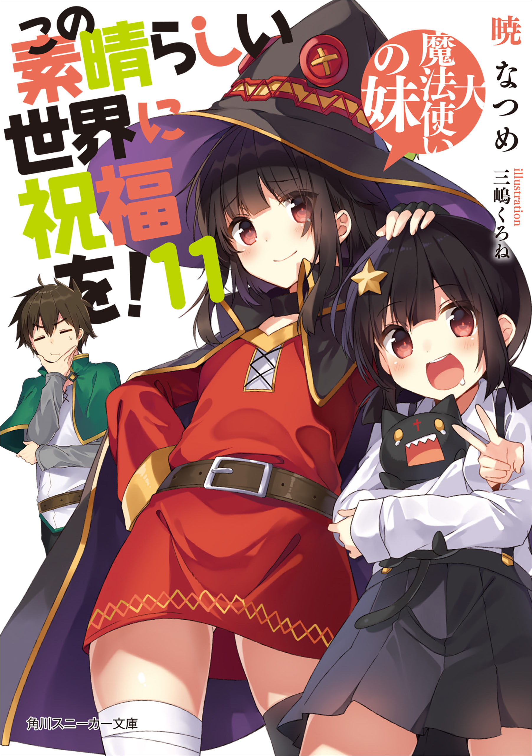 konosuba light novel translation download konosuba light novel translation download