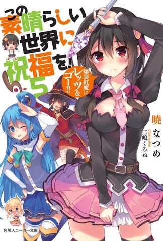 File:Konosuba Volume 5 Cover.jpg