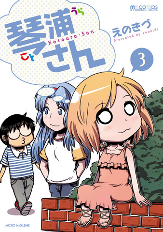 File:Volume 3.png
