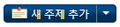 2015년 3월 8일 (일) 19:59 버전의 파일