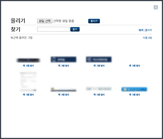파일:그림 올리기 창.png