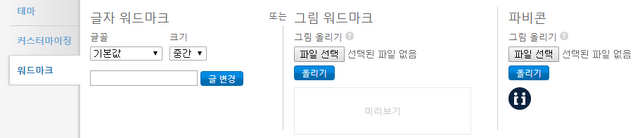 파일:테마 디자이너 워드마크.png