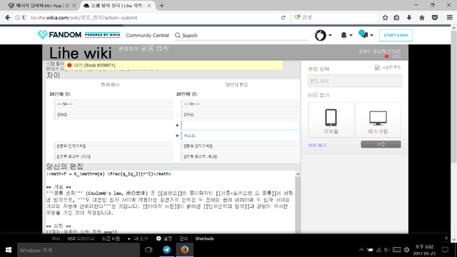 파일:쿨롱법칙사태2.png