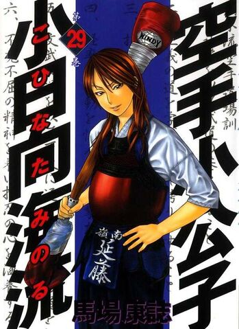 File:Volume 29.jpg