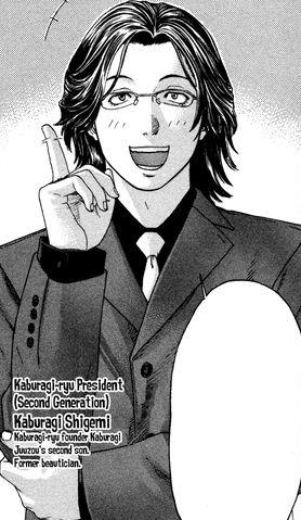 File:Kaburagi Shigemi.png