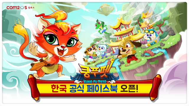File:Koreanapppage.png