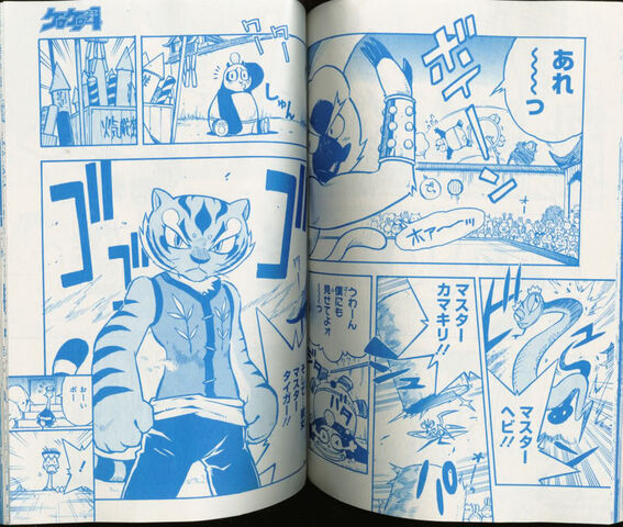 File:Manga-KF-panda-3.jpg