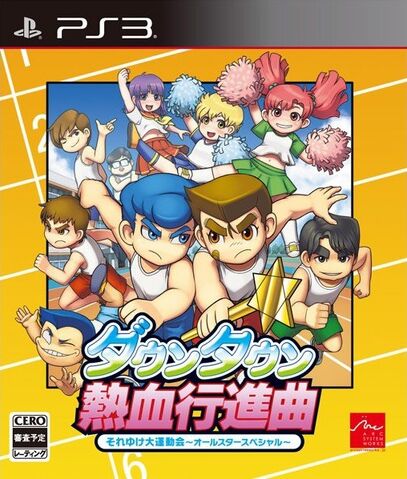 File:Downtown Nekketsu Kōshinkyoku PS3.jpg