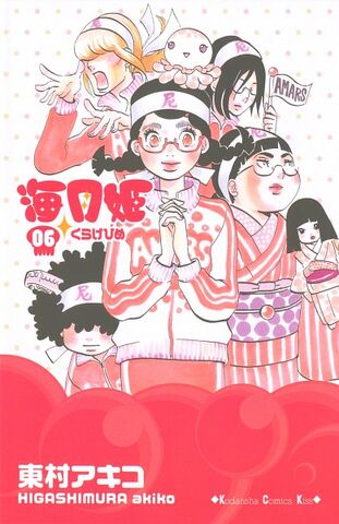 File:Kuragehime.600.660118.jpg