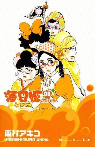 File:Kuragehime-2697769.jpg