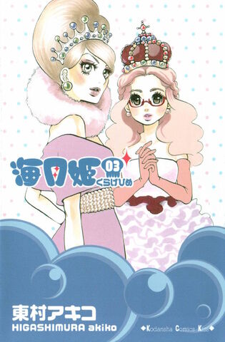File:Kuragehime.full.387520.jpg