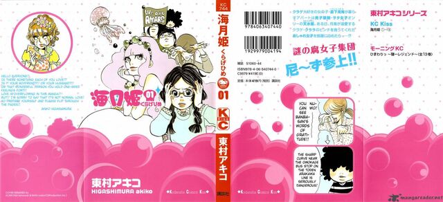 File:Kuragehime-1643397.jpg