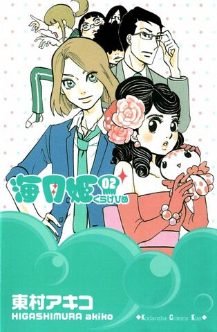 File:Kuragehime.600.659523.jpg