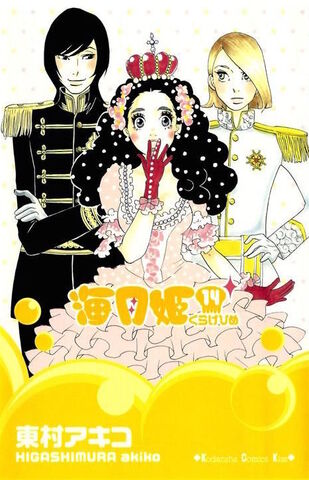 File:Kuragehime-5212444.jpg