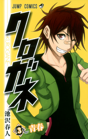 Volume 3