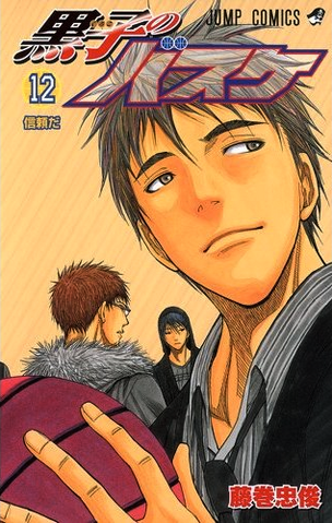 File:Volume 12.png