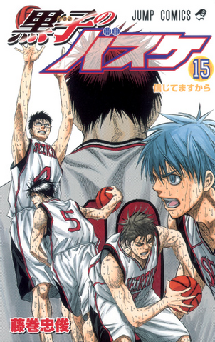 File:Volume 15.png
