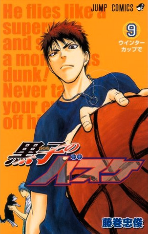 File:Volume 9.png