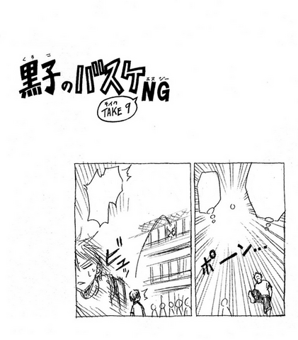 File:KnB NG 8.4.png
