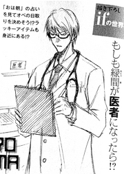 KnBCBibleSMidorima.png