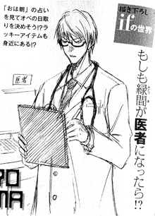KnBCBibleSMidorima.png
