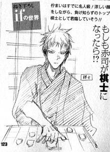 KnBCBibleSAkashi.png
