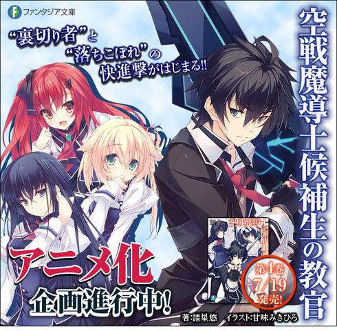 File:Anime poster.jpg