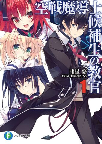 File:Light Novel Volume 1.jpg