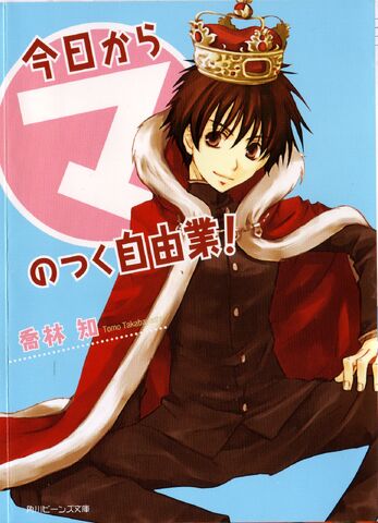 File:KyouMAalternate.jpg