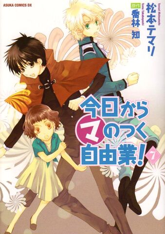 File:Volume07.jpg