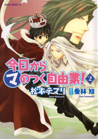 File:Volume02.jpg