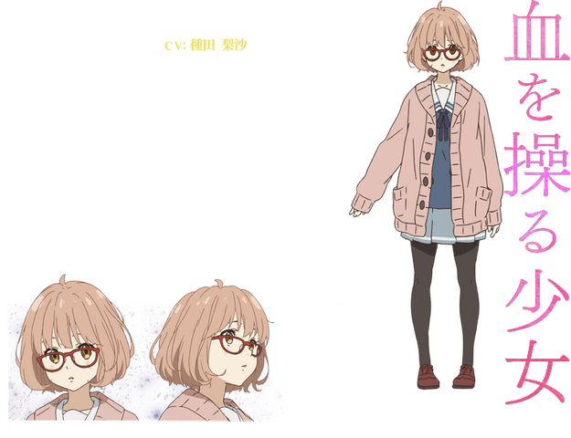 File:Mirai 3.png