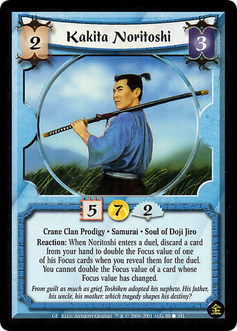 File:Kakita Noritoshi-card.jpg