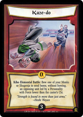 File:Kaze-do-card4.jpg