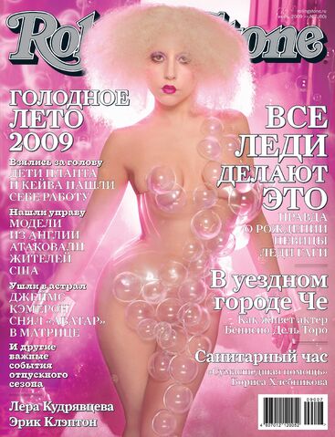 File:RUSSIA (JULY 2009).jpg