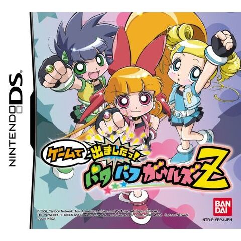 Archivo:Ppgz nintendods.jpg