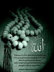 ذکرالله