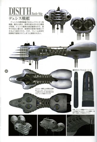 File:DisithWarship02.jpg