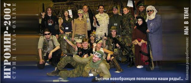Файл:Igromir2007.jpg