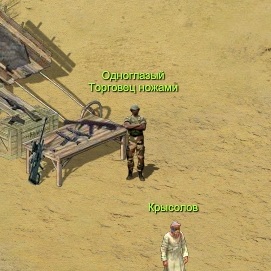 Одноглазый