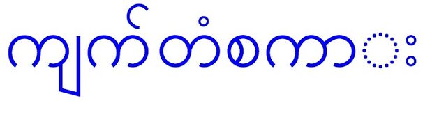 File:Learnanylanguageburmese.jpg