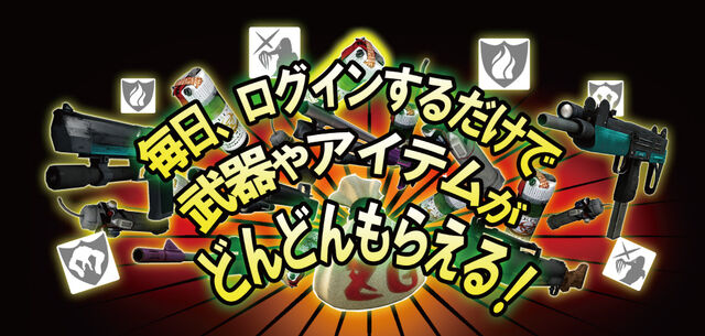 File:Login bonus.jpg