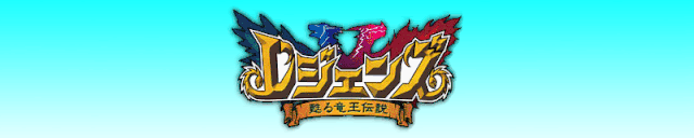 File:LegendFan Banner.gif