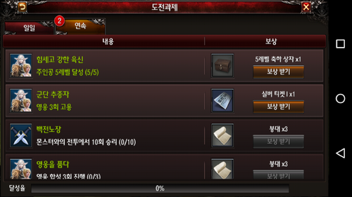 Screenshot 2015-08-01-20-09-48