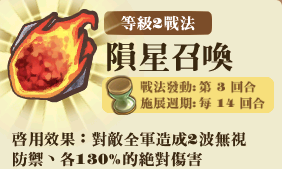 File:聖言魔導團-技能R2.png
