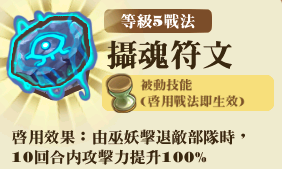 File:三首巫妖團-技能R5.png