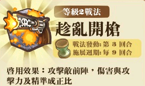 File:黑帆海賊團-技能R2.png